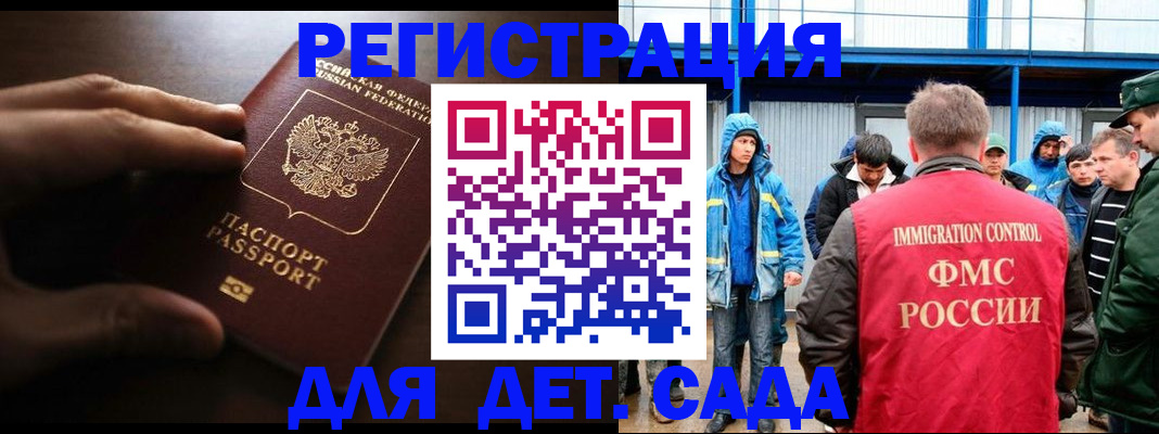 регистрация для школы в Качканаре