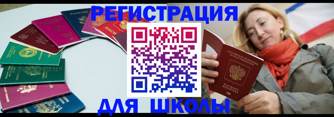 прописка в Качканаре