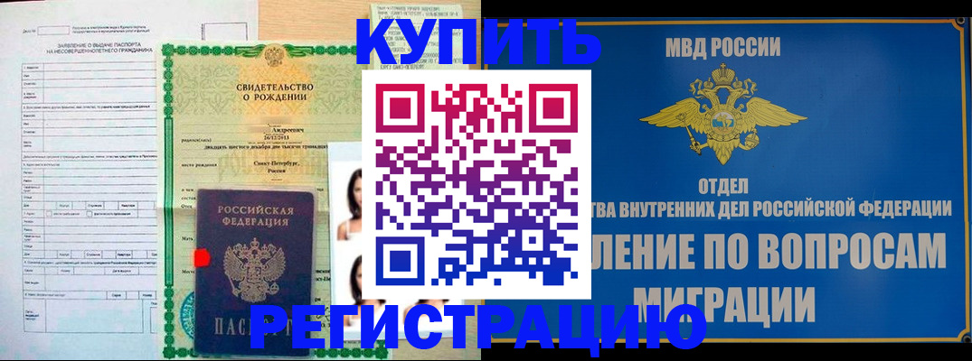 прописка паспорт в Качканаре
