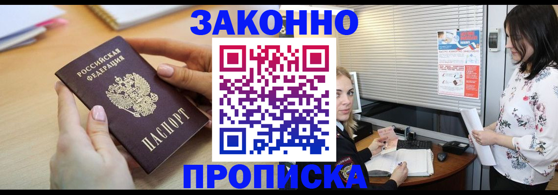 временная регистрация гарантия в Качканаре